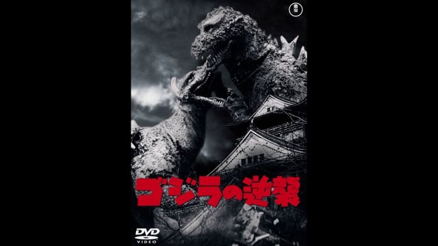 Andres Reseña Godzilla Raids Again (1955)