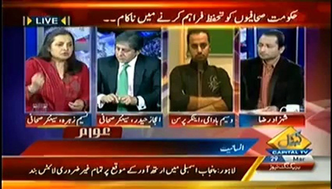Awaam (29th March 2014)
