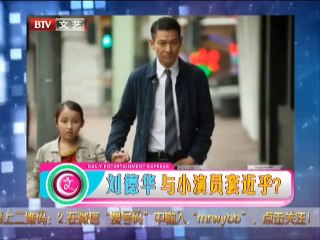 20131209 每日文娱播报 刘璇大婚 郭晶晶产后首现身