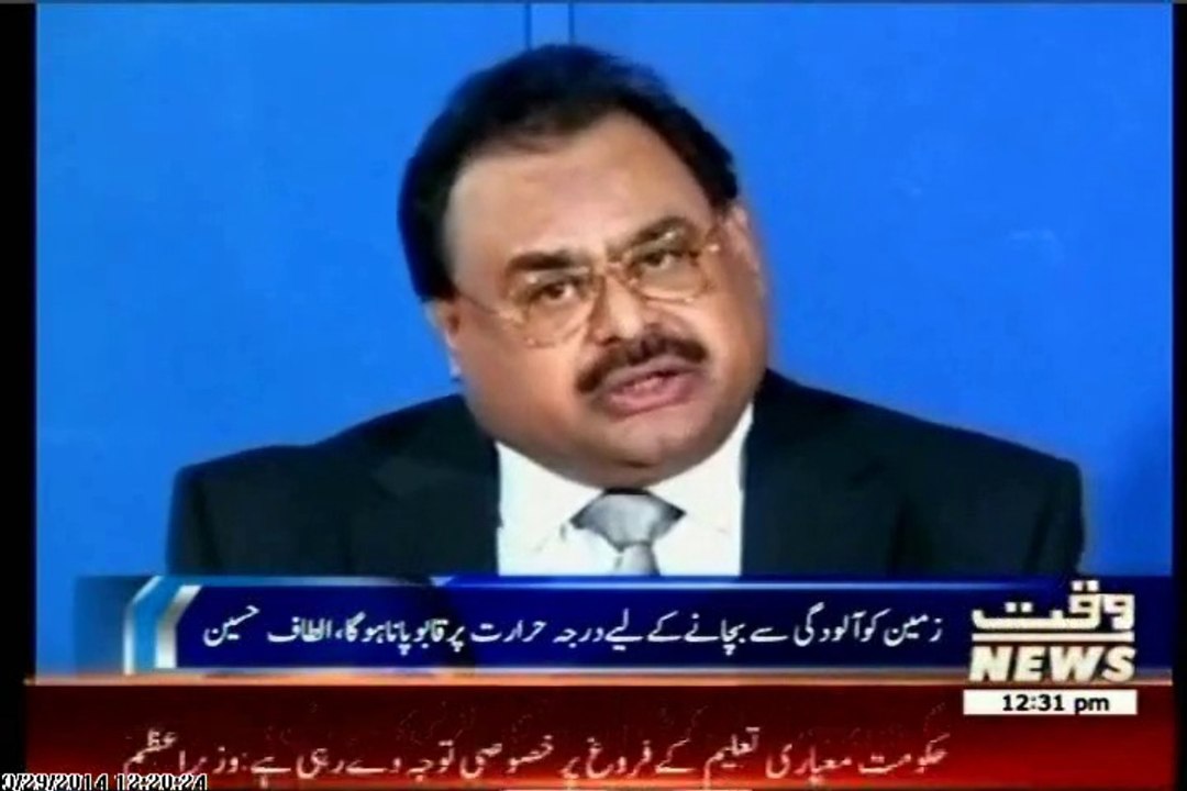 MQM Quaid Altaf Hussain massage on Earth Hour