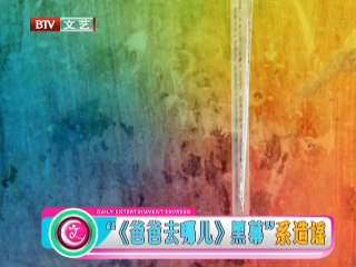 20131226 每日文娱播报 王力宏甜蜜照曝光 演唱会示爱