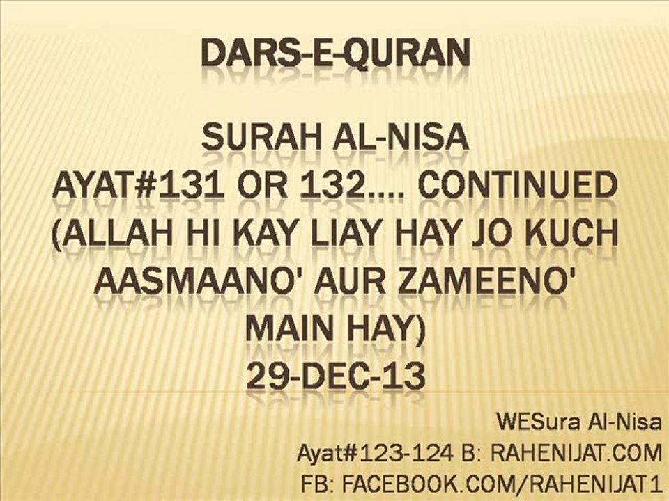 Surah Al-Nisa Ayat#131 and 132....Continued (Allah hi kay liay hay jo kuch Aasmaano' aur Zameeno' main hay) 29-Dec-13