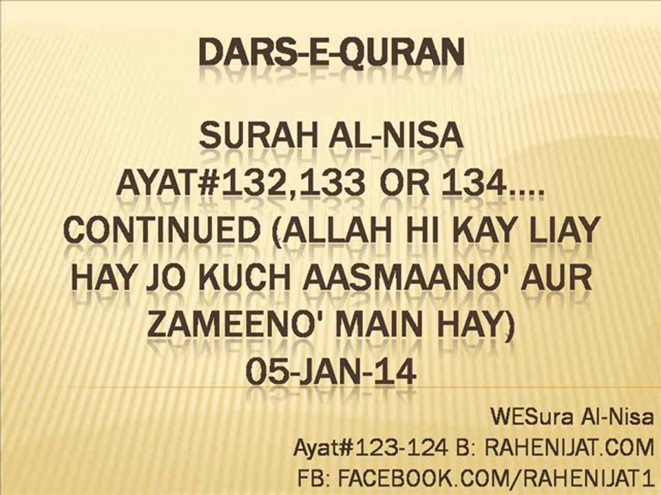 Surah Al-Nisa Ayat#132,133 and 134....Continued (Allah hi kay liay hay jo kuch Aasmaano' aur Zameeno' main hay) 05-Jan-14