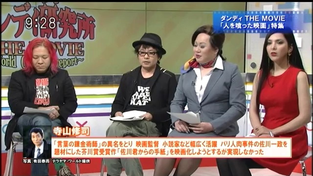 ニッポン・ダンディ 2014.03.14（金曜日）