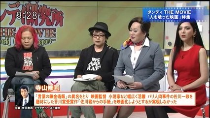 ニッポン・ダンディ 2014.03.14（金曜日）