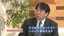 「未来ビジョン」2010-10-09『驚きの再生医療！細胞シートで心臓が蘇る』