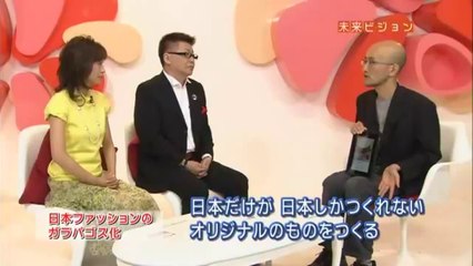 「未来ビジョン」2010-08-21『COOL JAPAN!　日本はアニメで再興する』