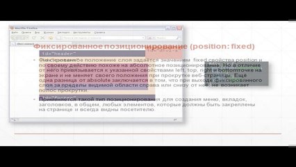 Основы CSS.Позиционирование.