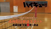 TVアニメ「ハイキュー!!」PV第7弾 30秒SPOT（ED ver ） Haikyuu!! PV 7 30 Second (ED ver) (Low)