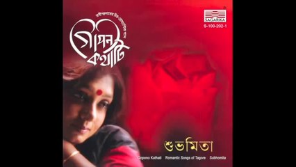 Bhalobashi Bhalobash- Subhomita -Rabindra Sangeet