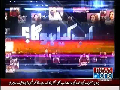 Ab Kiya Hoga – 30th March 2014