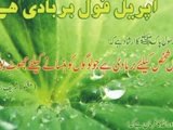 April Phool ki shari hasiyat by molana Arshad Kamal