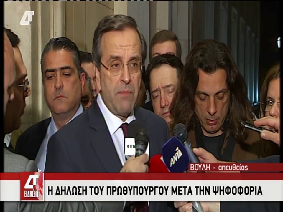 Σαμαράς για πολυνομοσχέδιο