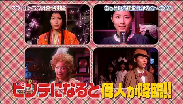 1.マジカル・ラジオ2特別編 - video Dailymotion