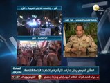 السادة المحترمون: بيان ترشح المشير عبد الفتاح السيسي لرئاسة الجمهورية
