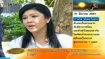 RuengLoa-31-Mar-2014_clip2