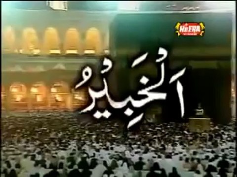 subhan Alah va lhamdu lillah NAAT by Owais raza qadri