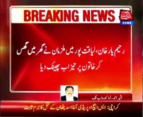Rahim Yar Khan: Man throws acid on woman