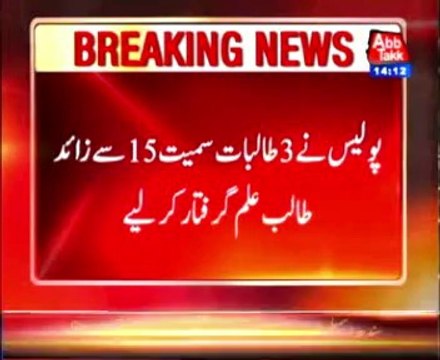 Jamshoro: Jeay Sindh Students Federation rally at Sindh University