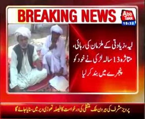 Teenage girl seeks justice in Layyah