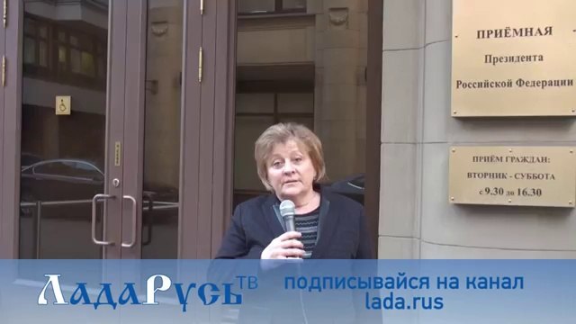 Обращение партии 'ВОЛЯ' к Владимиру Путину