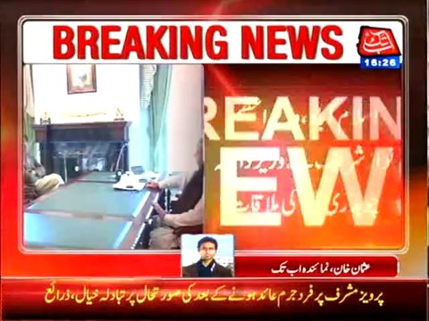 Islamabad interior minister Chaudhry Nisar to meet PM Nawaz Sharif