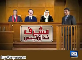 Télécharger la video: Treason Case,Musharraf's emotional speech in court