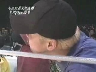Funaki Masakatsu vs Rickson Gracie