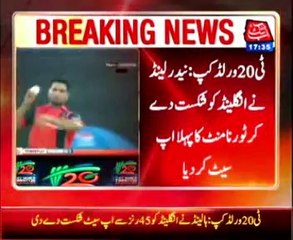 T20 W.Cup Dutch crush English in super 10 contest