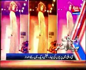 AbbTakk Headlines - 06 PM - 31 March 2014