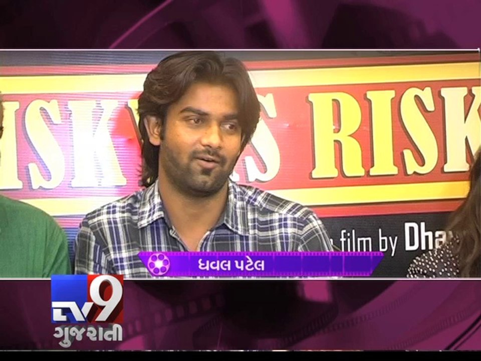 Music of upcoming Gujarati movie ''Whisky is Risky'' is out ! -Tv9 Gujarati
