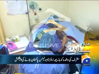 Geo Headlines-31 Mar 2014-1900