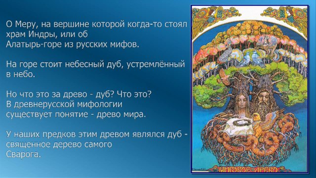 Академик Георгий Сидоров -7522-2014- Сказка о смерти Кощеевой из прошлого в будущее