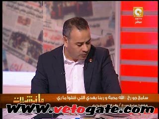 بالفيديو..والد الشهيدة ماري لجابر القرموطي: "اعتبرها اختك يا أخي "