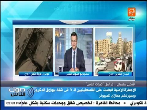 صوت الناس : لحظة القبض على 5 فلسطينيين ببولاق الدكرور بينهم عضو بحماس لمشاركتهم باعمال عنف بالجيزة