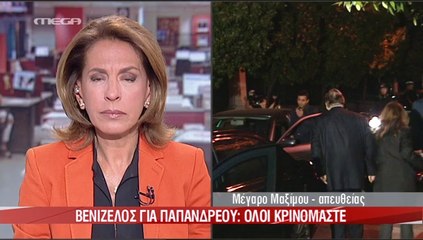 Δηλώσεις Βενιζέλου για πολυνομοσχέδιο και Γιώργο Παπανδρέου