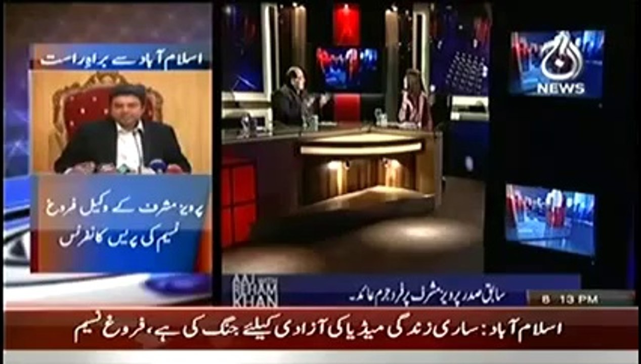 Aaj With Reham Khan (31st March 2014) Pervez Musharraf Par Fard e Jurm Aid