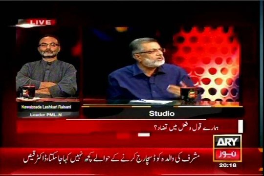 ARY Sawal Yeh Hai Dr Danish with Rashid Godil (30 March 2014)
