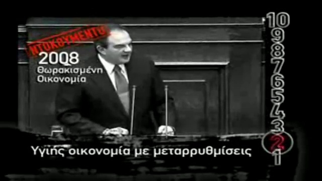 Καραμανλής: Θωρακισμένη οικονομία