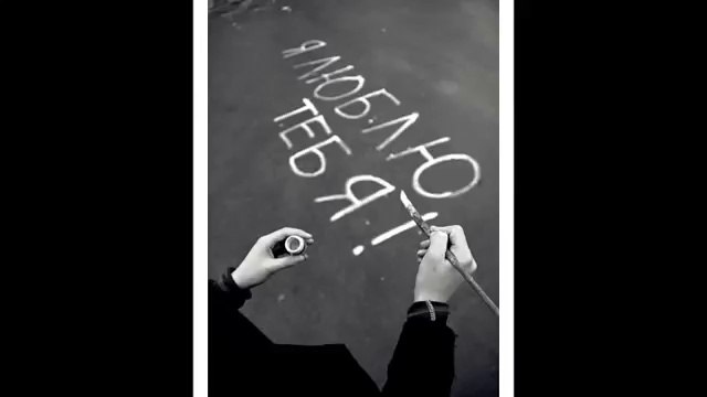 'Эта женщина, которую люблю я очень'