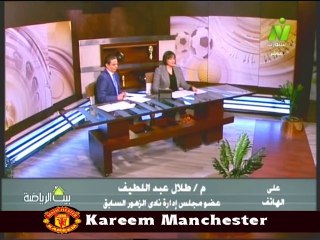 مداخله م طلال عبد اللطيف عضو مجلس اداره نادى الزهور مع الاعلاميان سماح عمار وطارق سعده في بيت الرياضه