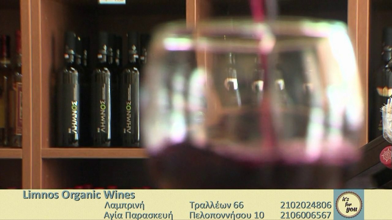 Limnos Organic Wines