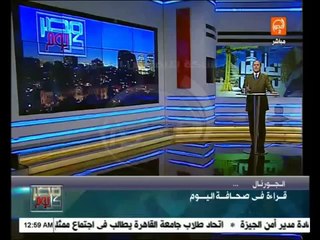 Tải video: مصر كل يوم - فقرة الجورنال  :  إعلان ترشح المشير السيسي للرئاسة خلال ساعات وأردوغان يعلن الحرب على مصر