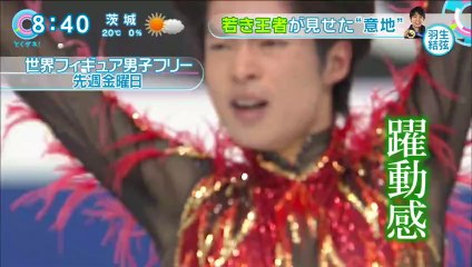 20140331 とくだね　羽生結弦