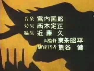 1966 - Ultraman - Abertura