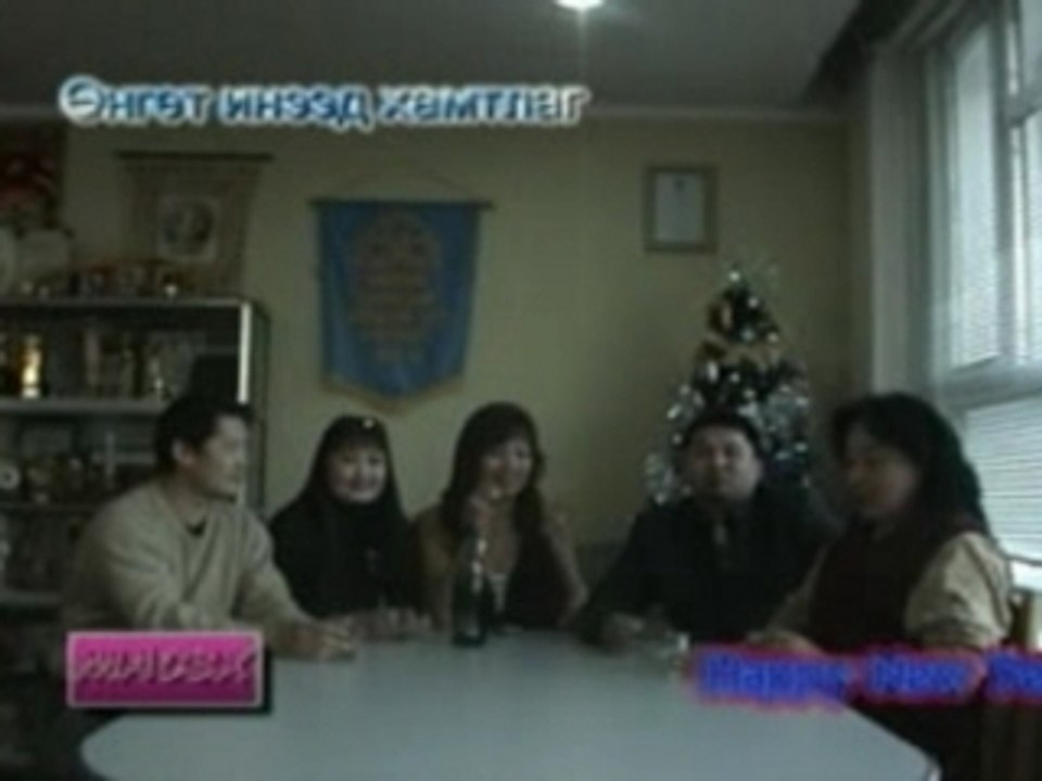 mendchilgee 2005 part3