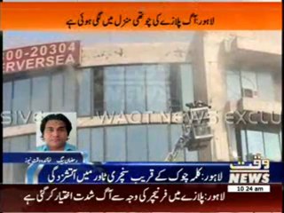 Commercial Plaza catches  Fire at kalma Chowk 01 April 2014