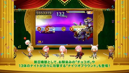 Theatrhythm Final Fantasy Curtain Call - Final Trailer