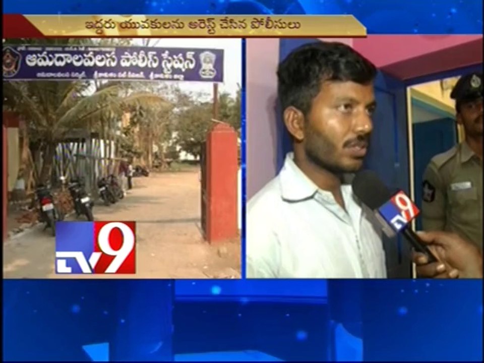 Fake currency notes racket busted in Srikakulam