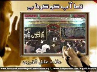 Descargar video: دعا آپ کو کرنا ہے ۔ علامہ عقیل الغروی